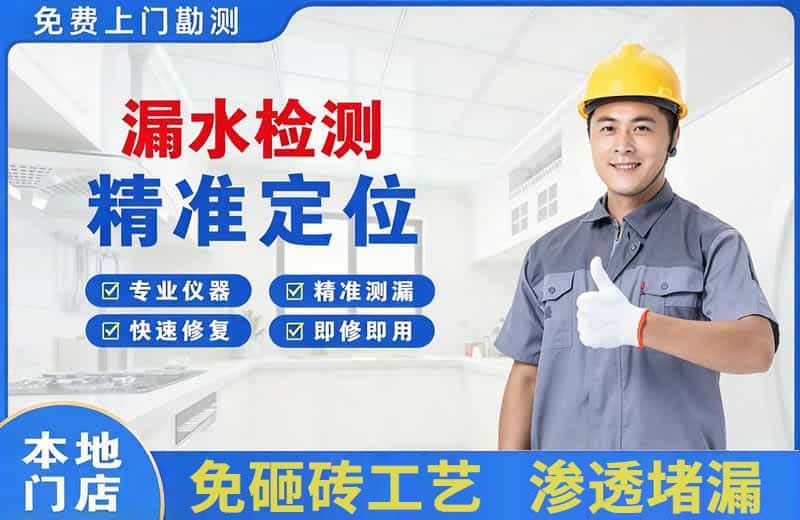 平度漏水检测精准定位